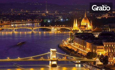 Предколедна Будапеща, с възможност за Виена, Братислава, Големия завой на Дунав и посещение на Коледни базари! 3 нощувки със закуски, плюс транспорт