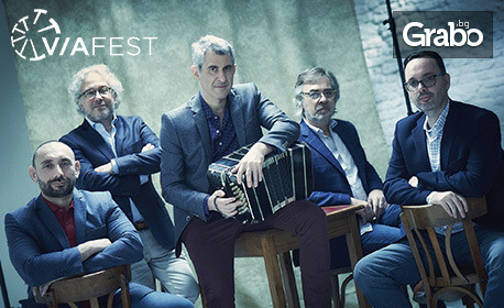 Концерт на Quinteto Astor Piazzolla на 4 Юни, във ФКЦ