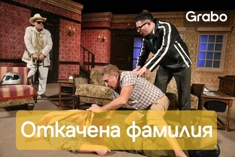 ОДТ "Апостол Карамитев"