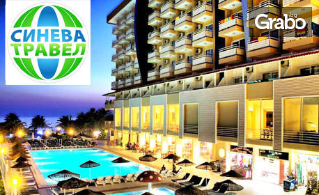 Почивка в Кушадасъ през Септември или Октомври! 7 нощувки на база All Inclusive в Ephesia Resort Hotel 4*