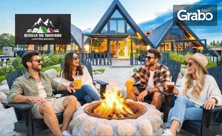 изображение за оферта Отдих в Банско: 1 нощувка за до 6 човека в Алпийска вила с лично огнище, плюс подарък дърва за огнището и бутилка вино, от Camping Between the Mountains