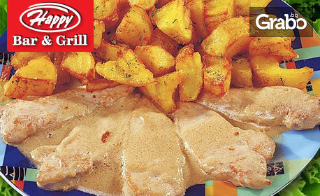 Салата Българче и апетитни Филенца Хепи в Happy Bar & Grill Шумен