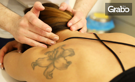 Комбинирана терапия при болки във врата, кръста и гърба: физиотерапия, масаж и TheraGun