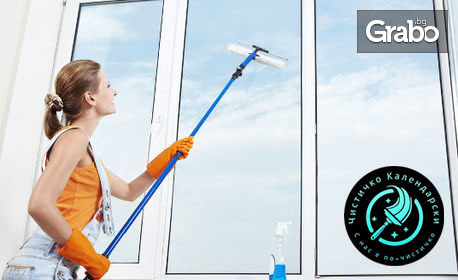Двустранно почистване на прозорци в апартамент или офис до 60кв.м или до 100кв.м