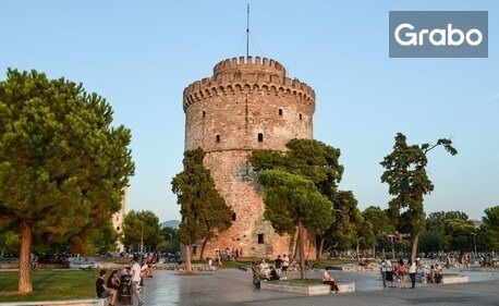 Двудневна екскурзия до водопадите на Едеса и Лутраки Позар - термалният SPA център на Гърция, плюс транспорт