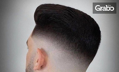За визията на мъжете! Подстригване по метода Fade - без или със оформяне на брада