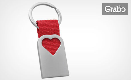 Гравиран ключодържател-сърце, метална химикална или запалка с послание по избор на клиента