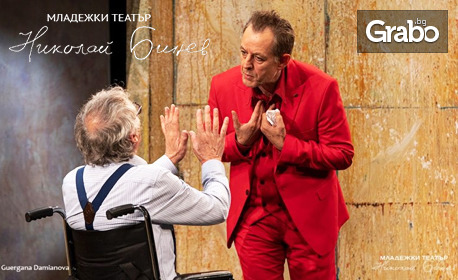 Михаил Билалов и Рашко Младенов в спектакъла "Той е дяволът!" - на 14 Октомври, в Младежки театър