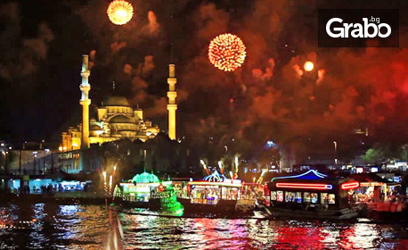 За Нова година в Истанбул! 4 нощувки със закуски в хотел 4*, плюс транспорт и посещение на Одрин