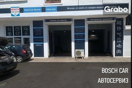 Профилактика на климатична система на автомобил - с възможност за допълване с фреон