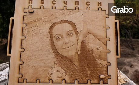 10-годишен настолен дървен календар-пъзел, плюс бонус лазерно гравирана снимка върху дърво