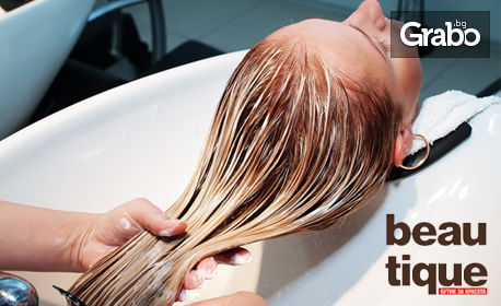 Арганова терапия за коса и оформяне - без или със подстригване
