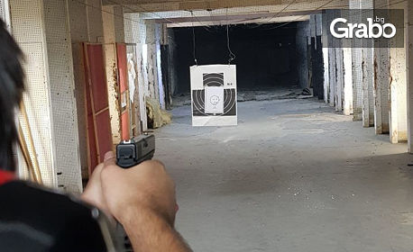 Урок по стрелба с огнестрелно оръжие