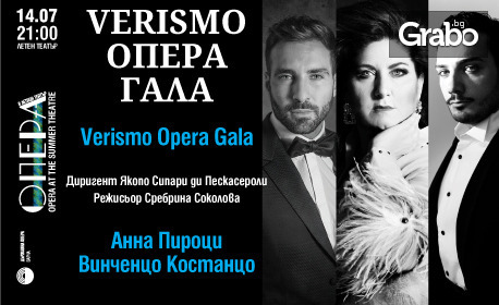 Оперната гала "Verismo" на 14 Юли, в Летен театър - Варна