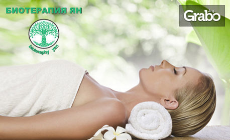 Масаж по избор - терапевтичен или лечебен, рейки терапия или 3 процедури биоенергиен китайски лечебен масаж