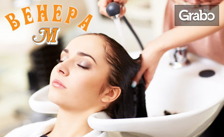 Арганова терапия за коса с ултразвукова преса и ежедневна прическа - без или със подстригване