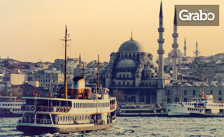 Екскурзия до Истанбул! 2 нощувки със закуски, транспорт и посещение на Църквата на първото число