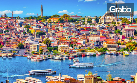 Екскурзия до Истанбул: 2 нощувки със закуски в хотел 4*, плюс транспорт и посещение на Одрин