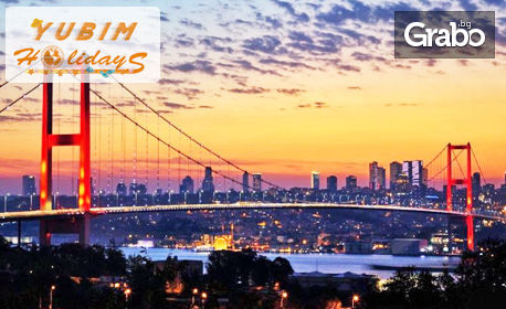 Септемврийски празници в Истанбул! 3 нощувки със закуски, плюс транспорт и бонус - посещение на Одрин