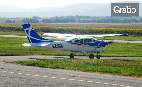 Панорамен полет с триместен самолет над язовир Искър и Панчаревското езеро за до трима