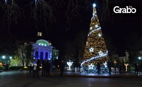 Еднодневна екскурзия до Пловдив за Коледния фестивал в Капана на 21 или 22 Декември