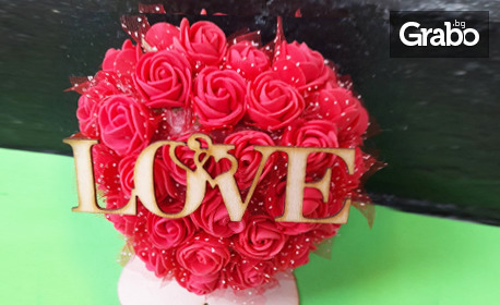 Подарък за Свети Валентин: Сърце от вечни рози с надпис "Love" или "Обичам те"