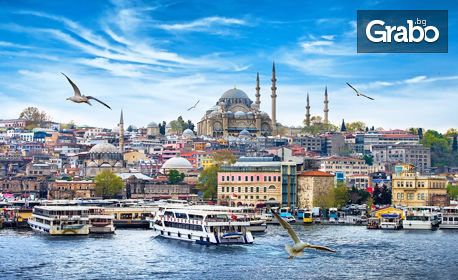 На шопинг в Турция! 2 нощувки със закуски в Истанбул, плюс транспорт и посещение на Чорлу и Одрин