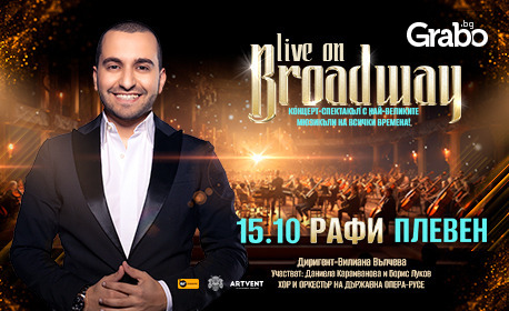 "Live on Broadway": Концерт-спектакъл с Рафи на 15 Октомври в Читалище "Съгласие 1869", Плевен