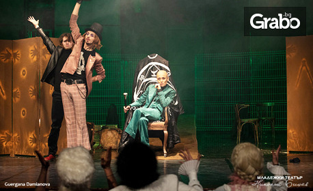 Спектакълът "Майстора и Маргарита" на 8 Декември, в Младежки театър "Николай Бинев"