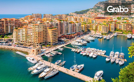 Посети Перлите на Ривиерата! Екскурзия до Санремо и Генуа: 4 нощувки със закуски, плюс самолетен транспорт и възможност за Монако и Сен Тропе