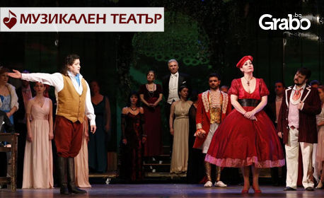 Еделина Кънева в оперетата от Имре Калман "Графиня Марица" на 17.10
