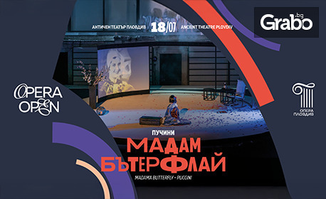 Opera Open 2025 представя операта "Мадам Бътерфлай" от Пучини на 18 Юли в Античен театър - Пловдив