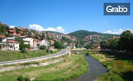 Един есенен ден в Северна Македония! Екскурзия до Осоговски манастир, Крива паланка и парк Гиновци