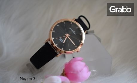 Дамски часовник с каишка от изкуствена кожа - модел по избор