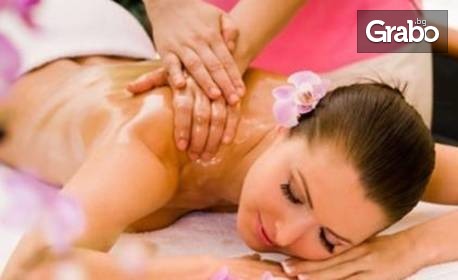Лечебен масаж на гръб или на цяло тяло