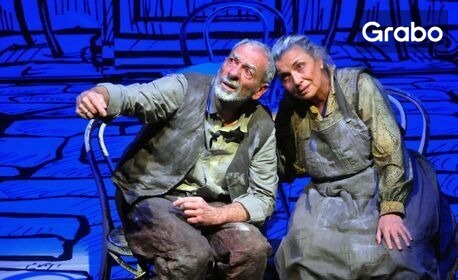 Гениалният Стефан Цанев адаптира пиесата "Деца на света" за големите актьори Ели Скорчева и Димитър Маринов - на 28 Май във ФКЦ Варна