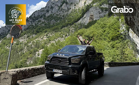 Незабравимо Off-Road приключение с Toyota Tundra до Орлово око и други дестинации край с. Ягодина - за до 8 души с професионален водач