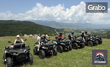 Наем на ATV в село Чавдар