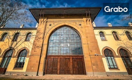 Шопинг в Одрин: Нощувка със закуска, плюс транспорт