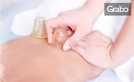 Вакуум масаж на лице, на горна част на тялото или на цяло тяло