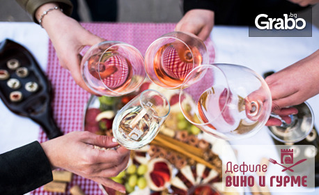 За Фестивала "Дефиле вино и гурме" на 12, 13 и 14 Май в Стария Пловдив! Дегустационен комплект: Стъклена брандирана чаша за вино, кожен държач "Свободни ръце" и 12 жетона за дегустация на вино