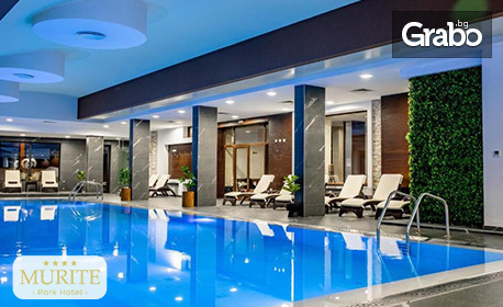 Коледно настроение край Банско: 4 нощувки със закуски и вечери или на база All Inclusive - с празнична вечеря на Коледа, плюс релакс зона