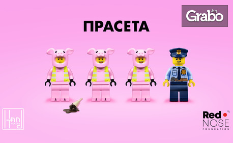 Премиера на абсурдната комедия "Прасета" - на 26 Април, в Театър Хенд, Пловдив