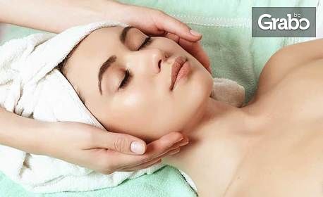 Златна терапия за лице с улразвук, ампула и anti-age маска