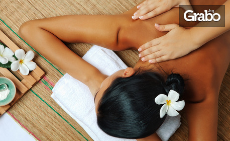 60 минути екзотика: Хавайски масаж Ломи-ломи на цяло тяло