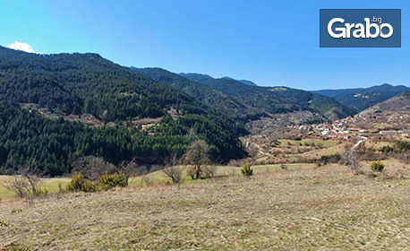 До края на Март в Родопите: Нощувка с възможност за закуска - в къща за до 24 човека - в с. Орехово