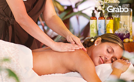 Частичен масаж по избор - антистрес, антицелулитен, комбиниран, магнезиев или с вулканични камъни