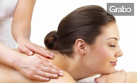 Лечебен болкоуспокояващ масаж на гръб с терапевтичен Кан крем или релаксиращ масаж на цяло тяло