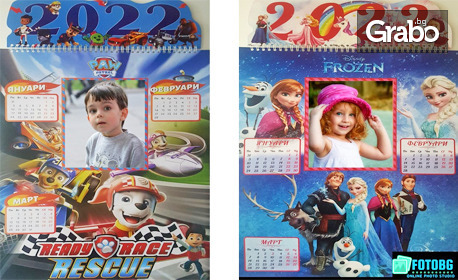 Детски 4-листов XL календар с любими герои и снимка