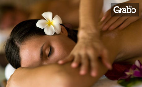 SPA пакет "С любов за теб" със сауна, пилинг, масаж и релакс зона - за един или двама